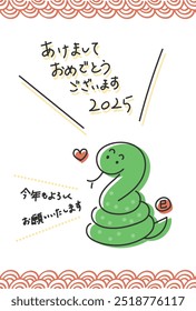 Vector illustration of 2025 New Year's card. Handwritten lettering and cute snake. Vertical design. Japanese language is "Happy New Year""I look forward to seeing you again this year""Snake".
