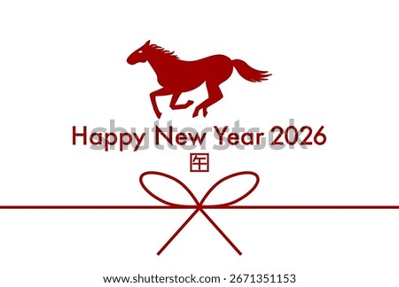 Vector illustration of 2026 New Year's card. Simple red running horse silhouette. Red ribbon decoration. Year of the Horse. White background. Chinese characters translation is Horse.
