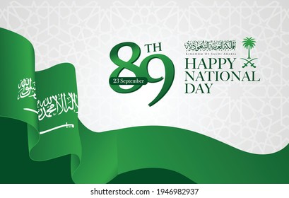 Vector Illustration. 23 September Saudi Arabia National Day. The independence day of Saudi Arabia. Graphic design flags and symbolic green colors