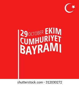 vector illustration. 29 October Cumhuriyet Bayrami. day Republic Turkey. print