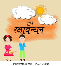 Vector Illustration of aBackground for Indian Religious Festival Raksha Bandhan With Hindi Text.