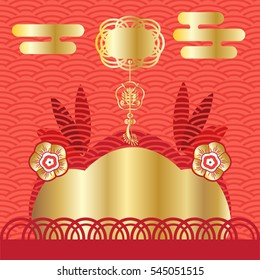 Podium Round Stage Chinese Style Chinese Stock Vector (Royalty Free ...