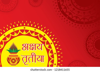 Vector illustration of Akshaya Tritiya celebration with a golden kalash, decorated background