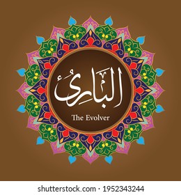 Vektorgrafik von AL-BARI arabischer Kalligrafiename. Übersetzung von The Evolver. Name Allahs. Al-Asma al-Husna islamische Kalligraphie mit Mandala-Ornamenten.
