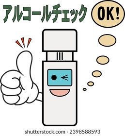 Vector illustration of alcohol checker and OK mark Japanese Tran slation Alcohol Check
