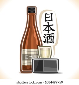 日本酒 イラスト Images Stock Photos Vectors Shutterstock