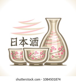 Vector illustration of alcohol drink Sake, 2 pottery caps and tokkuri bottle with cherry blossom for japanese shochu, original typeface for word sake in japanese, silhouette composition for bar menu.
