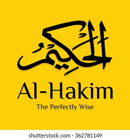 Vector illustration. Al-Hakim. The Perfectly Wise. Arabic, Islamic sacred calligraphy to the glory of Allah