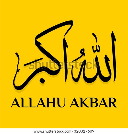 vector illustration allahu akbar arabic calligraphy stock vector