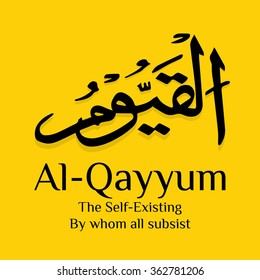 Al qoyyum
