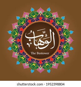 Vector illustration of AL-WAHHAB Arabic Calligraphy Name. Translation of The Forgiver. Name of Allah. Al-Asma al-Husna Islamic calligraphy with mandala ornaments.