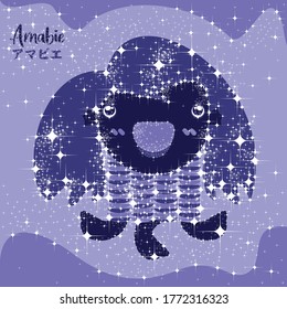 Vector illustration of Amabie the Japanese healing sea spirit with the same text in Japanese language that translates Amabie