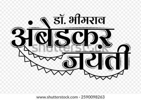 Vector illustration of Ambedkar Jayanti Hindi Calligraphy on transparent background  with written hindi text meaning Dr. Bhimrao Ambedkar Jayanti