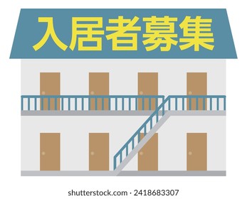 Ilustración vectorial de un departamento buscando inquilinos. "Reclutar residentes" están escritos en japonés.