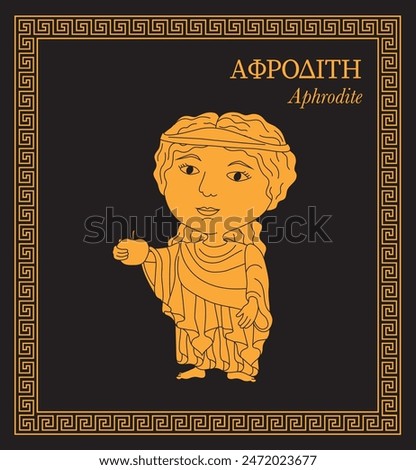 Vector illustration of Aphrodite, Greek goddess of love, lust, beauty, pleasure, passion and procreation