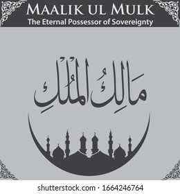 Vektorillustration Illustration Ar Razzaq 99 Namen Allahs