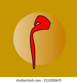 vector illustration of arabic callighraphy letter mim.