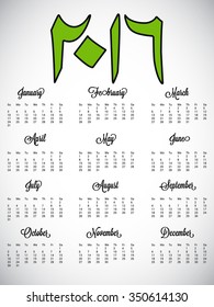Vector illustration of Arabic Calligraphy Calender for Happy Islamic New Year celebration.