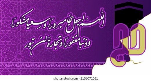 Vector illustration of Arabic calligraphy, Hajj prayer, translation, Ya Allah, make Hajj an accepted worship, a commendable journey, and forgiveness of sins. for Hajj pamphlet banners and others