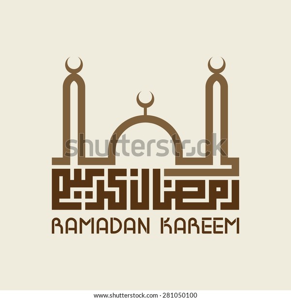 Vector Illustration Arabic Calligraphy Inscription Ramadan Stock Vector ...