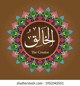 Vector illustration of the Arabic Calligraphy Name AL-KHALIQ. Translation of The Creator. Name of Allah. Al-Asma al-Husna Islamic calligraphy with mandala ornaments.