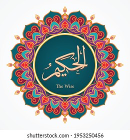 Vektorgrafik des arabischen Kalligraphienamens AL-HAKIIMU. Übersetzung der Weisen. Name Allahs. Al-Asma al-Husna islamische Kalligraphie mit Mandala-Ornamenten.