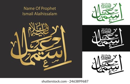 Vector Illustration Arabic Calligraphy Prophet Ismail. Ismail as the sixth man Prophet of Allah