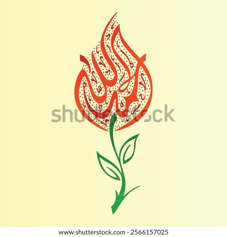 Vector Illustration of Arabic Calligraphy in Rose flower. Alhamdulillah means "All Praise and Gratitude to Allah" or "Alhamdulillah", or "Alhamdulillah" an expression of praise and gratitude to Allah 