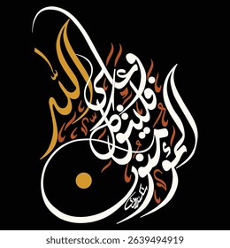 Vector illustration of Arabic calligraphy whose English meaning is "And in Allah let the believers put their trust."