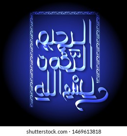 Vector illustration of arabic calligraphy words from kurana. First Sura. Poster postcard for the holiday.
