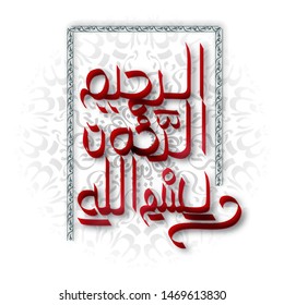 Vector illustration of arabic calligraphy words from kurana. First Sura. Poster postcard for the holiday.