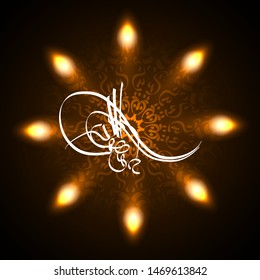 Vector illustration of arabic calligraphy words from kurana. First Sura. Poster postcard for the holiday.