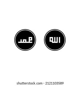 Ilustración vectorial de la caligrafía árabe que escribe Alá y Mahoma. pié de diseño minimalista plano. Plantilla de caligrafía kufica Alá.