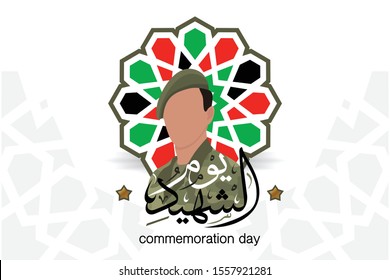 Vector illustration Arabic Islamic  Calligraphy yawm ash-shahiid (Translate Martyrs' Day). United Arab Emirates Martyr's Day. November 30th