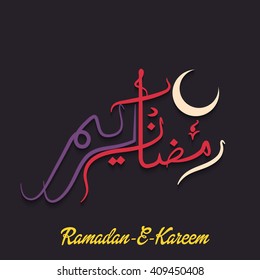 Vector illustration of Arabic Islamic calligraphy of text Ramadan Kareem for holy month of muslim community, Ramadan Kareem celebration.