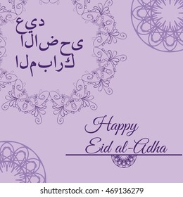 Vector illustration. Arabic Islamic calligraphy of text Eid Mubarak on floral decorated  for Muslim community festival celebrations.