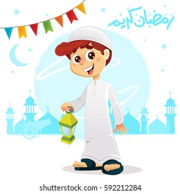 Vector Illustration of Arabic Muslim Boy Celebrating Ramadan Wearing Djellaba, with 'Happy Ramadan' Written in Arabic