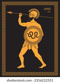 Vector illustration of Ares, Greek god of war and courage