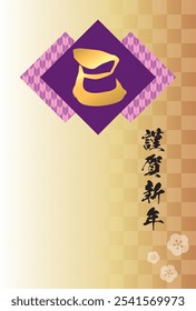 Vector illustration of Arrow fletching pattern and Chinese characters "Snake" and checkered pattern background [New year's card template (year of the snake)] Translation: "Happy new year"