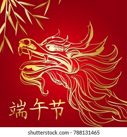 Vector illustration for Asian Dragon Boat Festival. Red background with golden dragon and chinese hieroglyph (meaning "Opening the Seventh Festival").