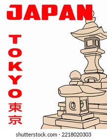 Vector illustration of Asian illustration of Japanese traditional view. Red inscription of Tokyo, Japan. Guide on Tokyo in Japan. Japanese symbols. 
