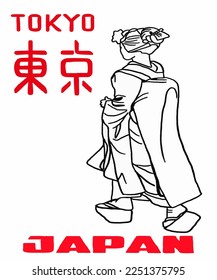 Vector illustration of Asian illustration of Japanese traditional view. Red inscription of Tokyo, Japan. Guide on Tokyo in Japan. Japanese symbols. 