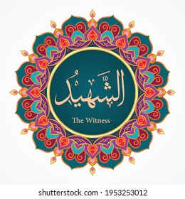 Vector illustration of AS-SYAHIID Arabic Calligraphy Name. Translation of The Witness. Name of Allah. Al-Asma al-Husna Islamic calligraphy with mandala ornaments.