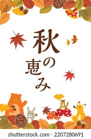 Vector illustration of autumn food and leaves background. Japanese translation is "Autumn taste fair"