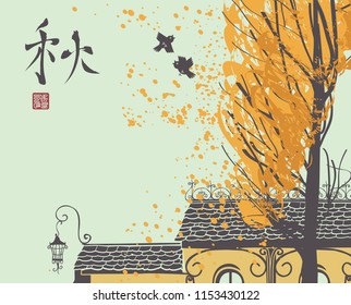 Vector illustration of an autumn landscape with tiled roof, yellowed tree and birds. Watercolor in Chinese style. Hieroglyph autumn