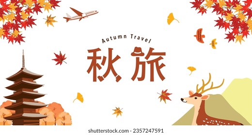 Vector illustration of Autumn landscape. Autumn Travel Image Illustration.