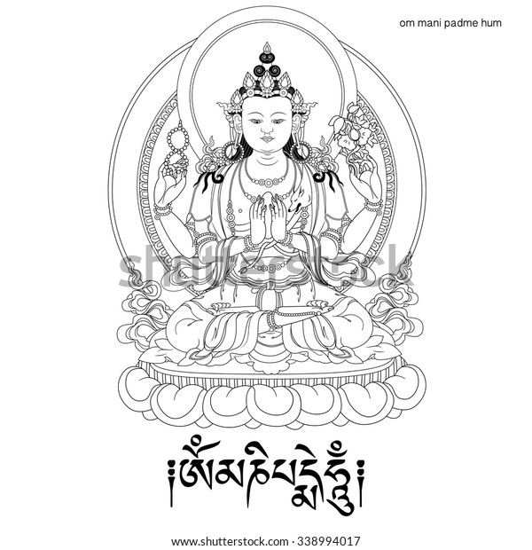 Avalokiteshvaraとmantra Om Mani Padme Humのベクターイラスト 諸仏の慈悲を具現する菩薩 チベット仏教の象徴 ブッダ 白黒のデザイン のベクター画像素材 ロイヤリティフリー 338994017