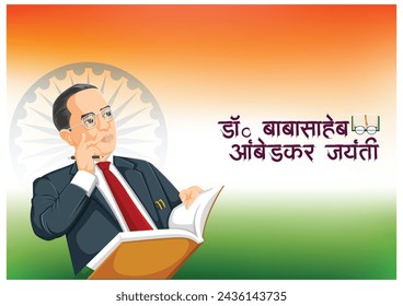 Vector illustration Babasaheb Bhimrao ambedkar Jayanti editable post banner template 