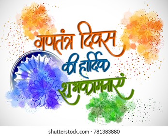 Vector Illustration or background for 26 January, republic day India.