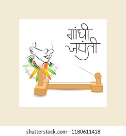  Vector illustration of a Background for 2nd October Gandhi Jayanti Celebration with Hindi Text.